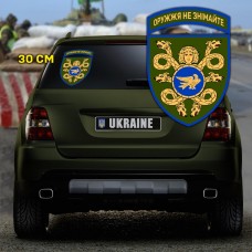 Наліпка 53 ОМБр старий шеврон